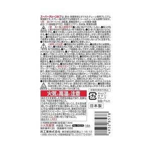 呉工業 チェーン専用潤滑剤 スーパーチェーンル...の詳細画像2