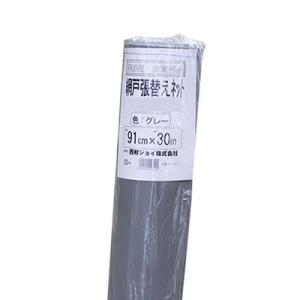 業務用防虫網Ｐ 18メッシュ グレー30Ｍ (網戸 網戸用 業務用 プロ) 【GS】
