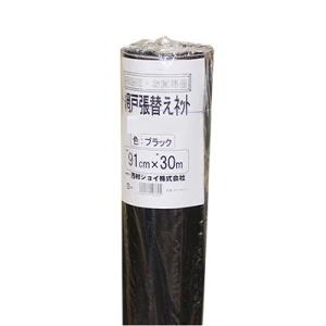 業務用防虫網Ｐ 18メッシュ ブラック30Ｍ (網戸 網戸用 業務用 プロ) 【GS】