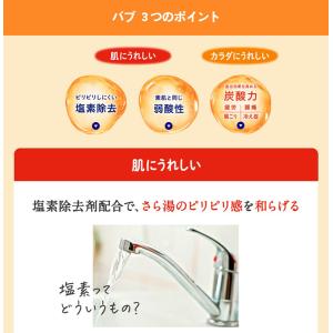 入浴剤 バブ 新 30錠詰め合わせ オリジナル...の詳細画像1