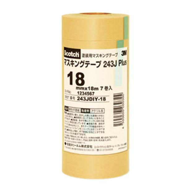 3Mマスキングテープ 243J 18ｍｍ×18ｍ 7巻き入り 3M