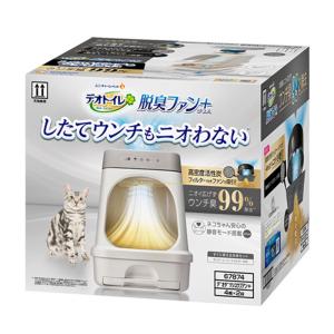 猫用トイレ デオトイレ脱臭ファン＋ デオトイレ デオトイレ脱臭ファン＋本体セット ユニ・チャーム公式