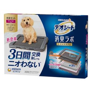 ユニ・チャームペット デオシート 消臭ラボ トイレシステム 本体