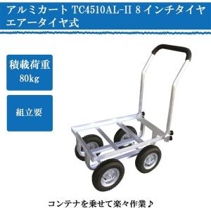 マツモト アルミカート 8インチ エアータイヤ...の詳細画像2