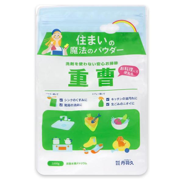丹羽久 住まいの魔法のパウダー 重曹 2kg お掃除 料理にも使える 4528931000938