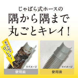 リベルタ カビトルネードNeo 排水ホースクリ...の詳細画像4