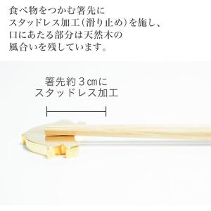 藤栄 箸職人が作る ほんとうにすべらないお箸 ...の詳細画像4