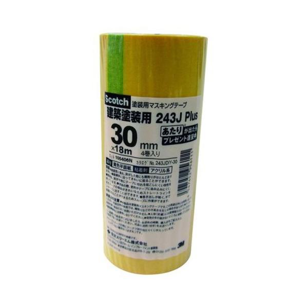 3Mマスキングテープ 243J 30ｍｍ×18ｍ 4巻き入り 3M