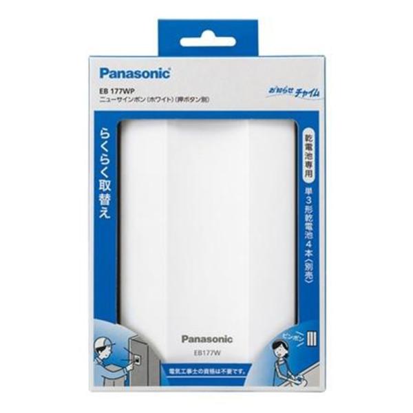 パナソニック ニューサインポン ホワイト 押ボタン別 乾電池式 Panasonic EB177WP ...