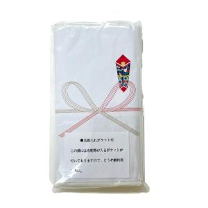白タオル のし 水引 印刷 1枚 名刺入れポケット付 ご挨拶タオル 4550239508489