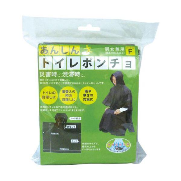 ブレイン あんしんトイレポンチョ＆ポーチセット 男女兼用 フリーサイズ 防災対策 BR-928 45...