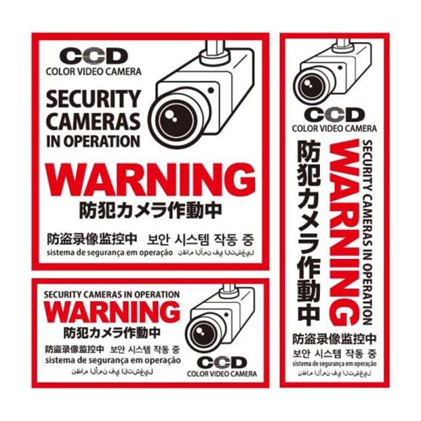 オンスクエア 防犯・マナーステッカー 防犯カメラ作動中 多言語 3枚 OS-198 メール便対応（5...