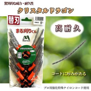 ムロヤ 替刃 万能ブラシ草刈り刃 まる刈りくん...の詳細画像1