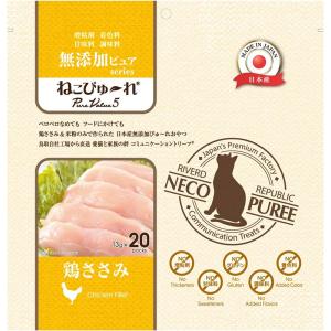 リバードペット ねこぴゅーれ 無添加ピュアシリーズ 鶏ささみ 20本 （1個まで） 4571130124905