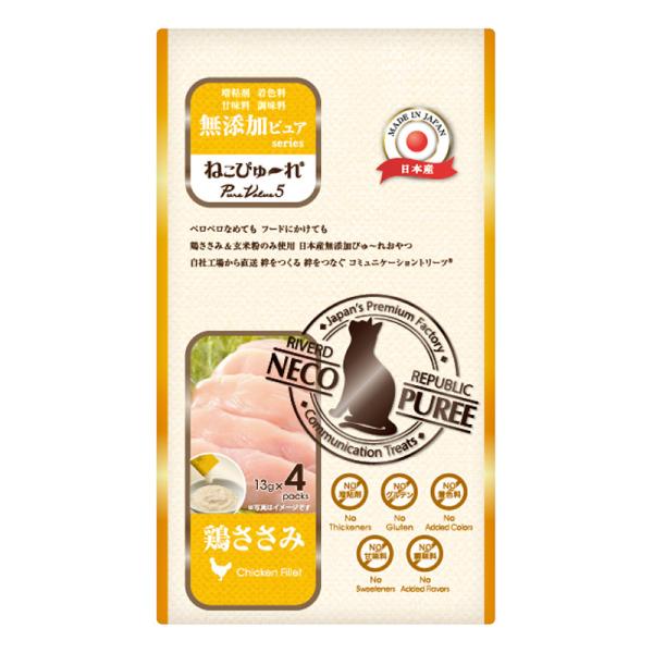 リバードリパブリック ねこぴゅーれ 無添加ピュア PureValue5 鶏ささみ 13g×4本 ねこ...