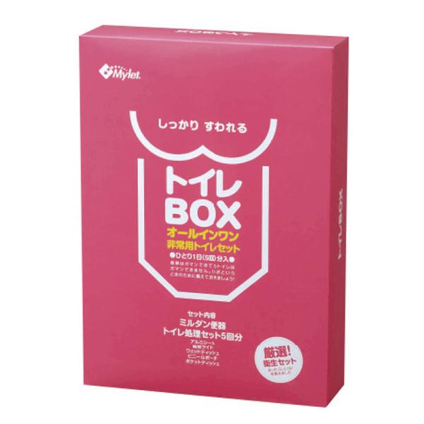 まいにち マイレット トイレBOX オールインワン 非常用トイレセット 5回分 防災 備蓄用 501...