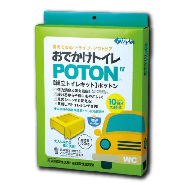 まいにち マイレット おでかけトイレ POTON IV 10回分入り トイレ処理セット備蓄用 大人も...