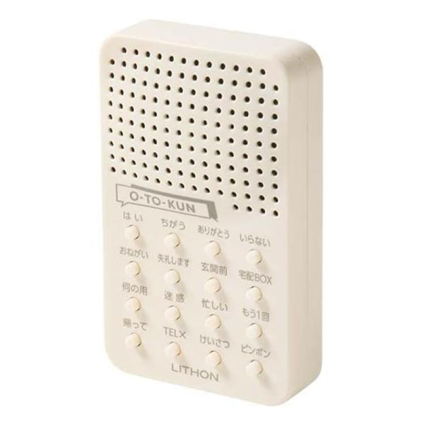 ライソン 応答くん ボタン一つで変わりに応対 音声パターン全16種類 防犯 KSVC-001W 45...