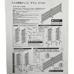 西村ジョイ アルミ伸縮フェンス ダブル 園芸 ...の詳細画像3