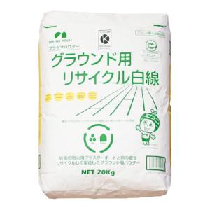 積水樹脂 プラタマパウダー グラウンド用 リサイクル白線 20kg 4580162701060｜ejoy