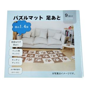 ジョイントマット 足あと 9枚入り ふち付き ...の詳細画像2