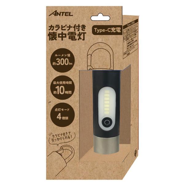 YSN アンテル 充電 マルチライト ブラック 300lm カラビナ付き 懐中電灯 HX10LT-0...
