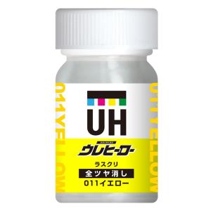 斎藤塗料 ウレヒーロー ラスクリ 011 イエロー 全ツヤ消し 15ml 1個 塗料 1017 M-6 4580524960241｜ejoy