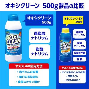 オキシクリーン 500g 4582107955606の詳細画像5