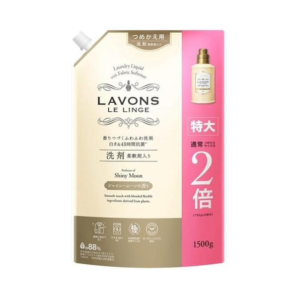 ネイチャーラボ ラボン シャイニームーンの香り 詰め替え 特大 1500g 1個 衣料用洗剤 458...