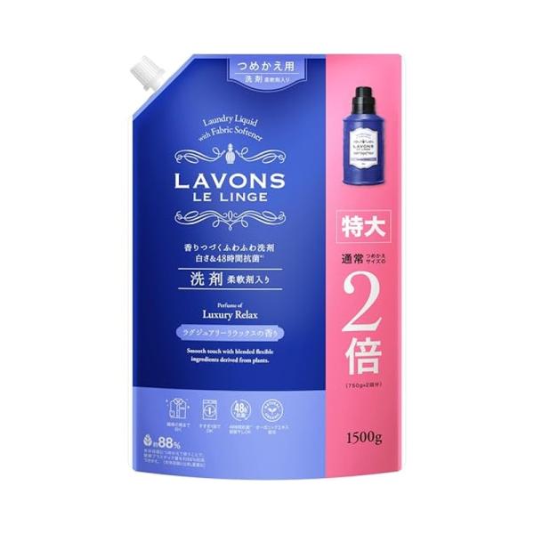 ネイチャーラボ ラボン ラグジュアリーリラックスの香り 詰め替え 特大 1500g 1個 衣料用洗剤...