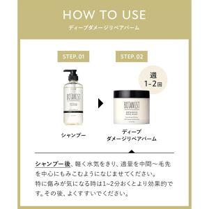 ボタニスト ボタニカルヘアマスク ディープダメ...の詳細画像5