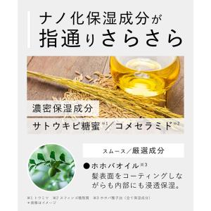 ボタニスト ボタニカルシャンプー スムース 4...の詳細画像5