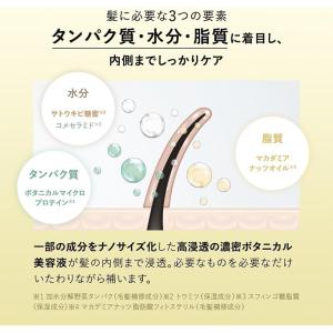 ボタニスト ボタニカルトリートメント スムース...の詳細画像3