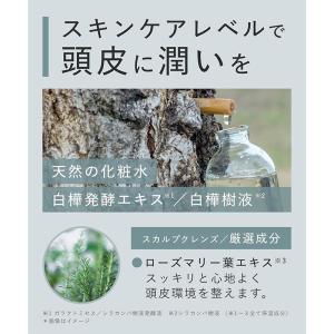 ボタニスト ボタニカルトリートメント スカルプ...の詳細画像5