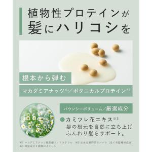 ボタニスト ボタニカルシャンプー バウンシーボ...の詳細画像5