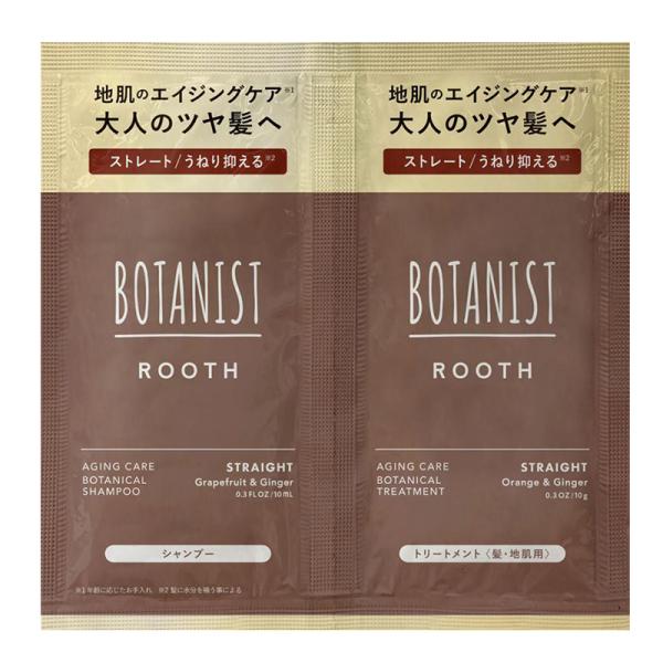 ボタニスト ルース エイジングケア ボタニカルシャンプー＆トリートメント ストレート 2連サシェ 1...
