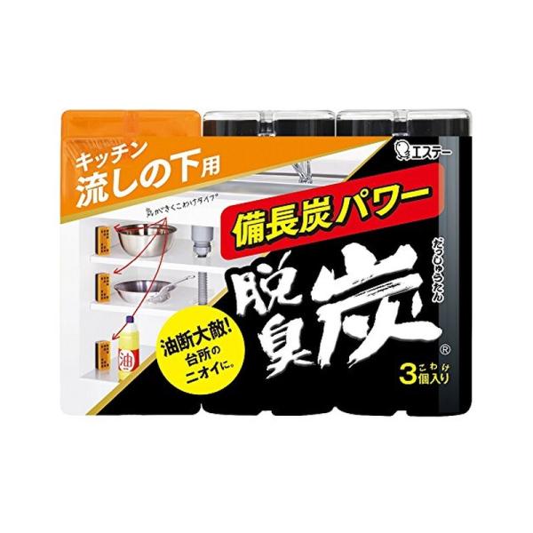エステー 脱臭炭 こわけ キッチン 流しの下用 脱臭剤 55g×3個入 シンクの下 消臭 消臭剤 4...