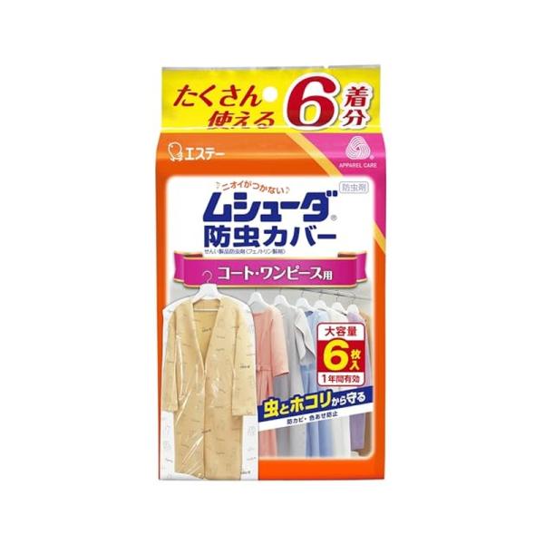 エステー ムシューダ 防虫カバー 衣類用 防虫剤 防カビ剤配合 コート ワンピース用 6枚入 1年間...