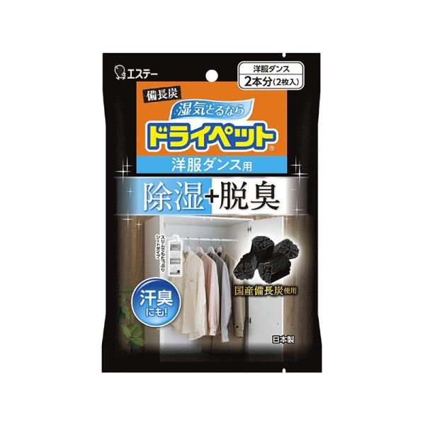 エステー 備長炭 ドライペット 洋服ダンス用 除湿 消臭 2枚入り 除湿剤 湿気取り 4901070...