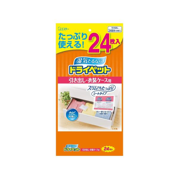 エステー ドライペット 引き出し・衣装ケース用 24枚入 シートタイプ 衣類 革製品用 除湿剤 湿気...
