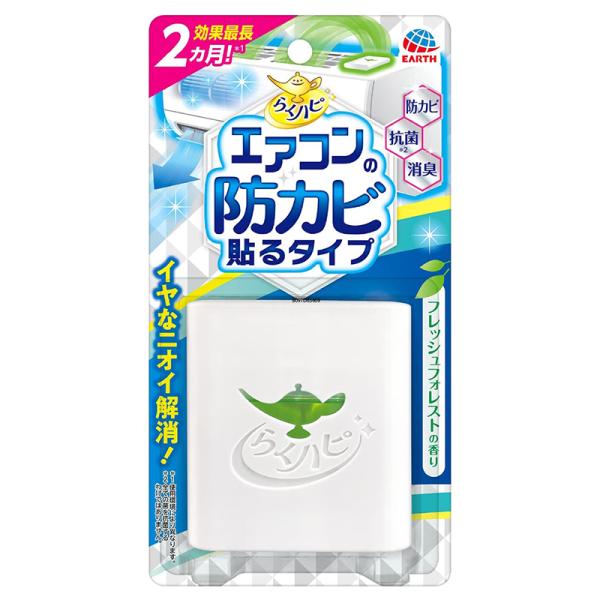 アース製薬 らくハピ エアコン 防カビ 貼るタイプ 1個 フレッシュフォレストの香り 14ml 49...