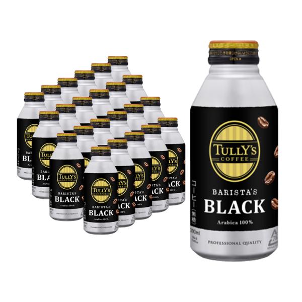 【24本セット】タリーズコーヒー バリスタ ブラック コーヒー ボトル缶 390ml TULLY'S...
