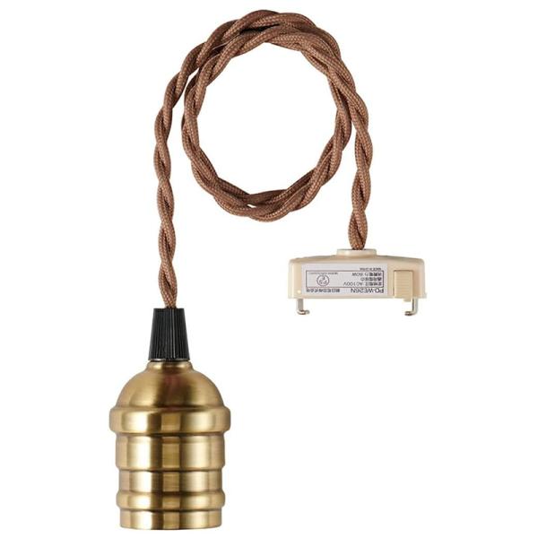 エルパ ペンダントソケット 真鍮調 口金E26 コード長約0.6m AC100V 天井用照明 PD-...