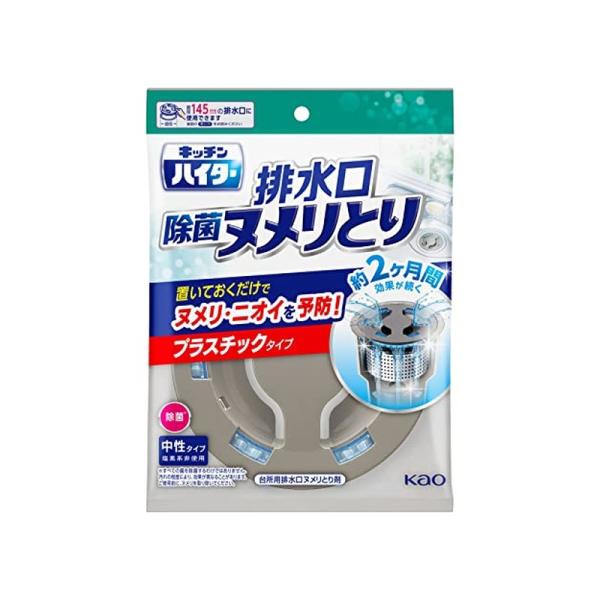 花王 Kao ハイター キッチン ヌメリとり剤 除菌ヌメリとり 本体 プラスチックタイプ 1個 49...