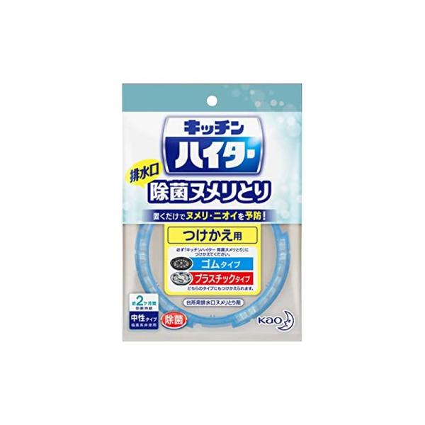 花王 キッチンハイター 排水口除菌ヌメりとり つけかえ用 4901301268891