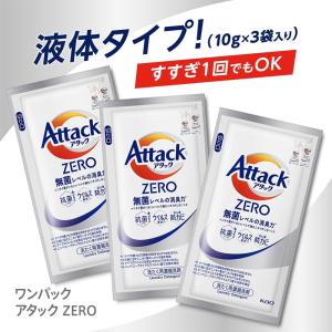 花王 アタック どこでも袋でお洗たく 衣料用洗...の詳細画像3