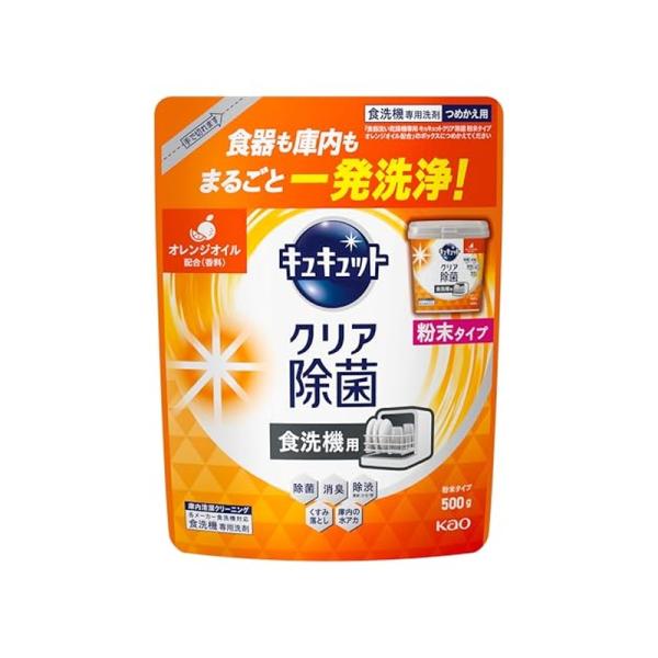 花王 食器洗い乾燥機専用 キュキュットクリア除菌 粉末タイプ オレンジオイル配合 つめかえ用 500...