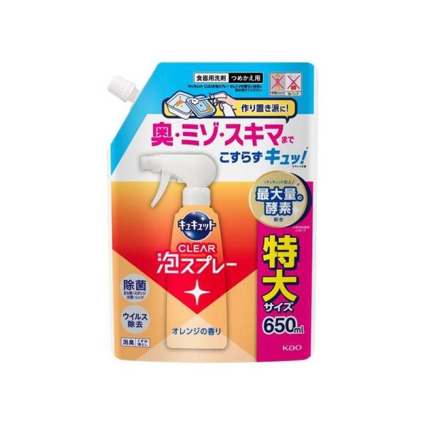 花王 Kao キュキュット CLEAR泡スプレー オレンジの香り つめかえ用 650ml 食器用洗剤...