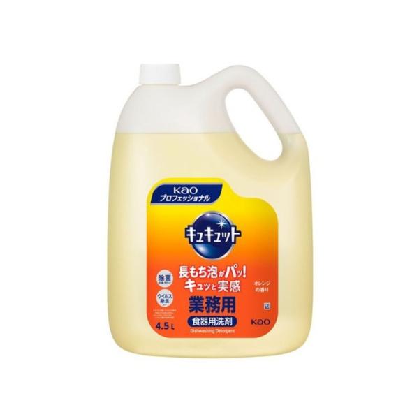 花王 キュキュット 4.5L 業務用 食器用洗剤 オレンジの香り 4901301510778
