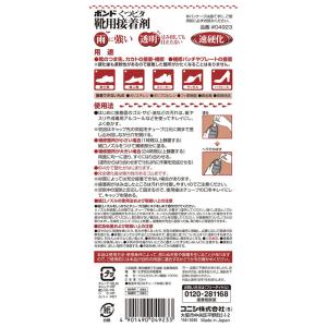 コニシ ボンド くつピタ 靴用接着剤 10ml...の詳細画像1